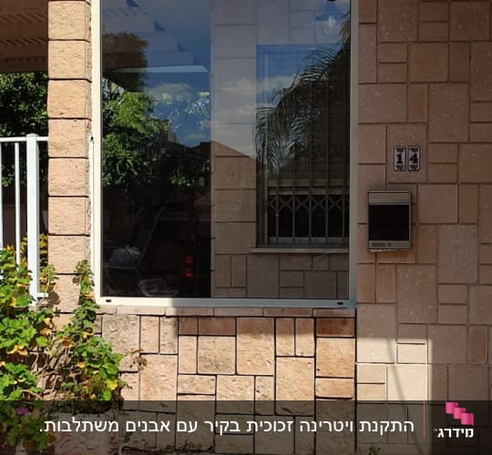 חלון אלומיניום גדול עם מסגרת בהירה